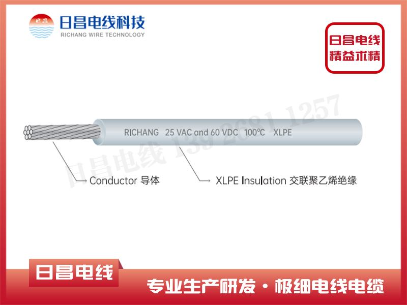 超薄型汽車用耐熱低壓電線日標